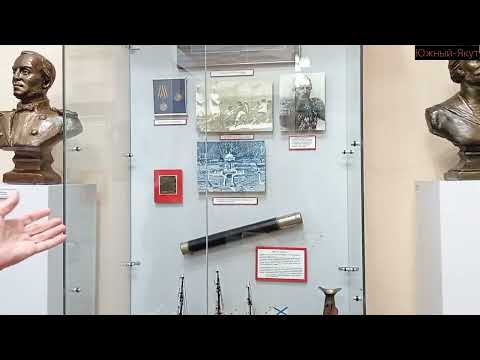 Видео: Владивосток. Музей Тихоокеанского флота.