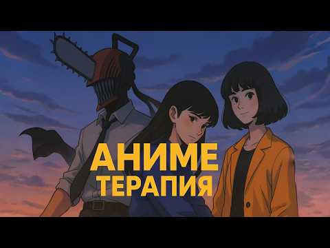 Видео: ЧЕЛОВЕК-БЕНЗОПИЛА: ПОСТТРАВМАТИЧЕСКИЙ СИНДРОМ В ЭПОХУ РАЗВИТОГО КАПИТАЛИЗМА | feat. @KashimTimia