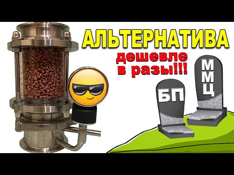 Видео: ММЦ, МЦ и польский буфер в прошлом! Бюджетная эффективная альтернатива с широким спектром применения