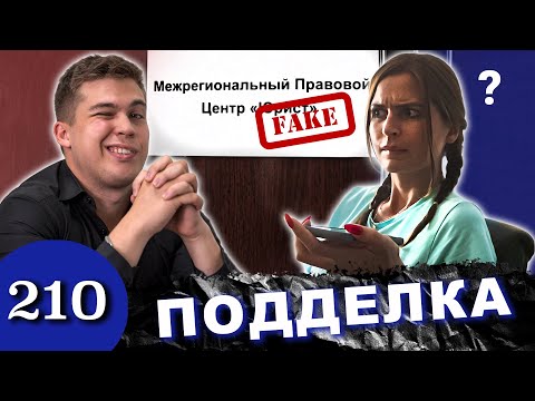 Видео: FAKE МПЦ / Охреневшая подделка круто жжет