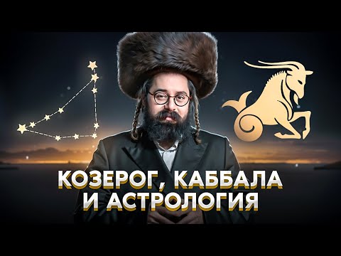 Видео: Тайна месяца тьмы // Трансформация и духовный рост // Взросление и старение // Рав Элияу Гладштейн