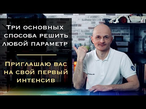 Видео: Реши любой параметр. Задача 18 Профильный ЕГЭ