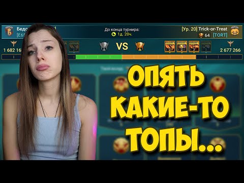 Видео: ПОТНЫЙ ЛКВ ПРОТИВ ТОПОВ в Raid: Shadow Legends