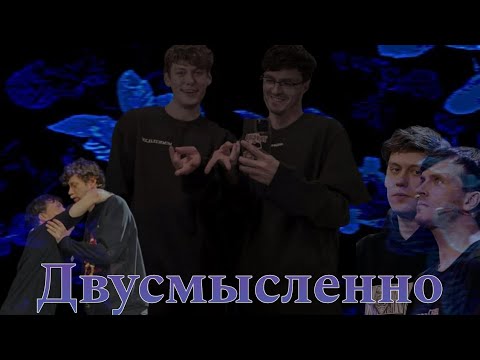 Видео: Клип||MAN'S TEARS – «Двусмысленно»||Артон