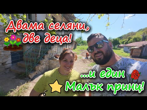 Видео: Живот на село:Камък по камък, греда по греда и… рисунка с душа!