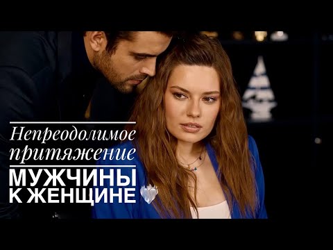 Видео: Непреодолимое притяжение мужчины к женщине❤️‍🔥: Саша и Градский, новое соглашение
