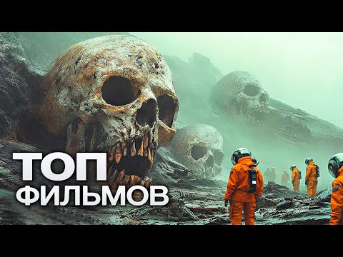 Видео: 10 ПРЕСТУПНО НЕДООЦЕНЕННЫХ ФАНТАСТИЧЕСКИХ ФИЛЬМОВ, КОТОРЫЕ СТОИТ ПОСМОТРЕТЬ!