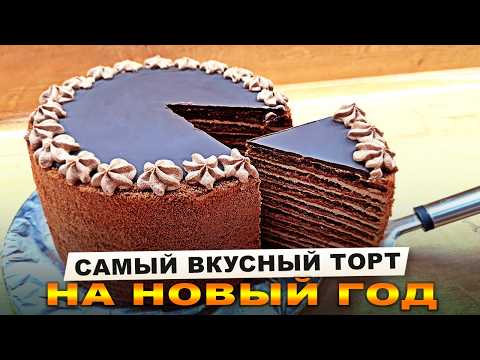 Видео: Торт на Новый год 2025 покупать не буду! Медовик ШОКОЛАДНЫЙ или Торт медовый Спартак. Очень быстро!