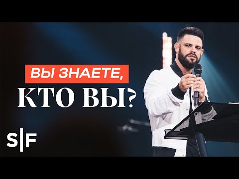 Видео: Вы знаете, кто вы?