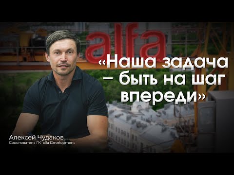 Видео: «Волшебных таблеток» для застройщиков больше не будет. Алексей Чудаков о ситуации в отрасли
