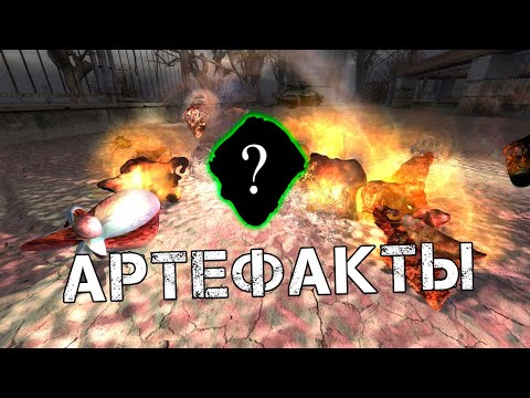 Видео: НЕ ТОП Артефактов в Тень Чернобыля