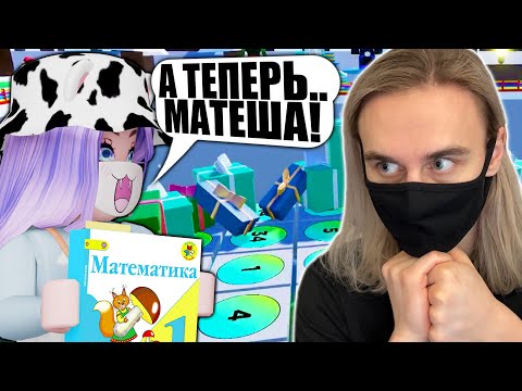 Видео: ЛАНА УЧИТ МЕНЯ МАТЕМАТИКЕ!