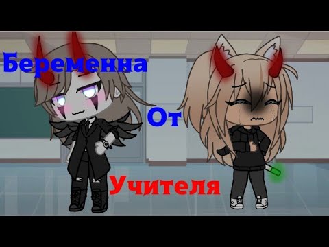 Видео: "Беременна от учителя" "Мини-фильм" 3 серия