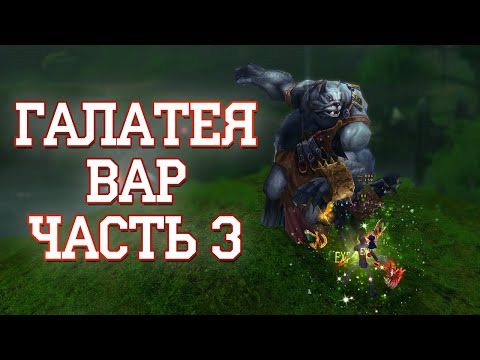 Видео: КАСТЫ 30ПА ПЗ ПУХА ВАРУ НА ГАЛАТЕЕ?! ПОКУПАЕМ КЛЮЧ В ПВ. ПОДРОБНЫЙ ГАЙД КАК ДОНАТИТЬ В ПВ!