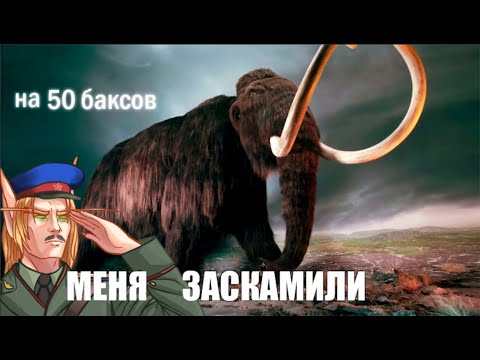 Видео: Как Келя заскамили на 50 баксов  🤣