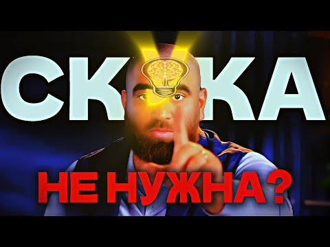 Видео: Вам не скучно. Вам не хватает ЭТОГО (и это круче любой дисциплины) 💎 | Арсен Маркарян