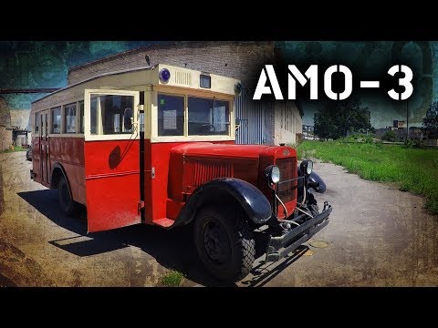 Видео: Редчайший автобус АМО-3 1938-го года. На чём ездили наши прадеды.