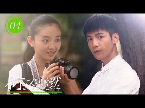 Видео: Мошэн случайно встретила Хэ Иченя в первый день учебы, и она влюбилась в него с первого взгляда!