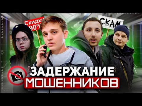 Видео: ПОЙМАЛИ С ПОЛИЧНЫМ: ПОЛИЦИЯ ЗАДЕРЖАЛА БАНДУ БАРЫГ / ИЗЪЯЛИ ВЕСЬ ТОВАР У МОШЕННИКОВ / РАЗОБЛАЧЕНИЕ