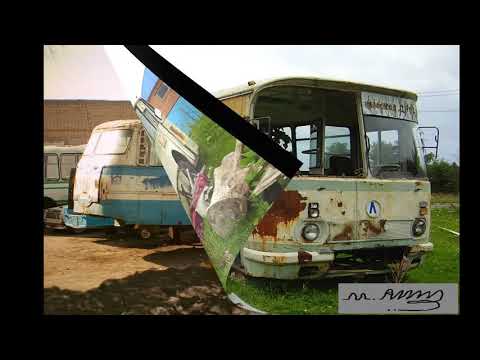 Видео: Брошенные не ретро и ретро и ретро автобусы Лаз