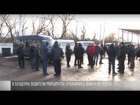 Видео: Бендеры остались без маршруток