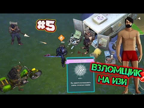 Видео: КАК ПОЛУЧИТЬ ВЗЛОМЩИКА НА ИЗИ И МНОГО ХАЛЯВЫ. Гайд по выживанию новичку 2026.