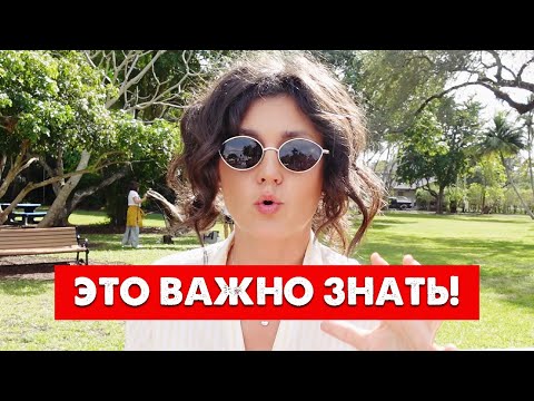 Видео: ПЕРЕЕЗД В США 2023. Пока этого не знаете - лучше даже не ехать. Как подать форму i589?