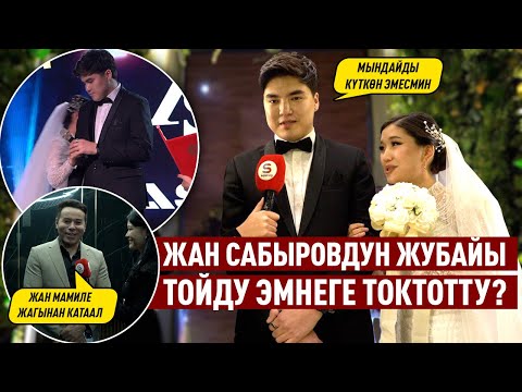 Видео: Жан Сабыровдун чууга айланган тою
