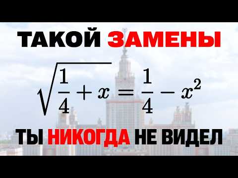 Видео: Необычная Задача! Не Каждый Учитель Решит! А Вы Сможете?