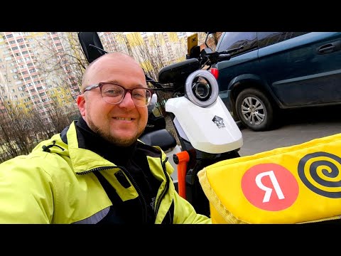 Видео: Работа На Электро-Скутере, Пробую Пеший Тариф, Яндекс Доставка