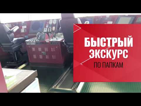 Видео: КОРОТКО ПО ПАПКАМ