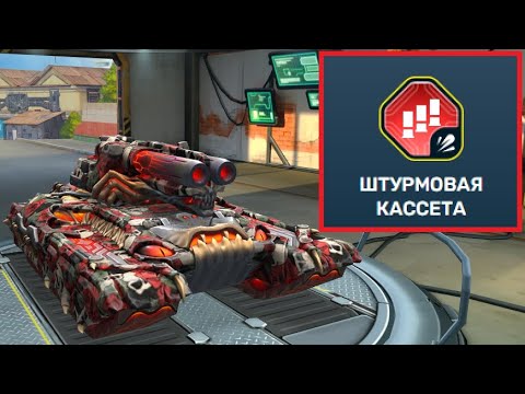 Видео: ЭТО УЖАС!ТРИПЛЕТ НА МОЛОТ МОМЕНТАЛЬНО УНИЧТОЖАЕТ ПРОТИВНИКА В УПОРЕ!ШТУРМОВАЯ КАСЕТА В ТАНКАХ ОНЛАЙН