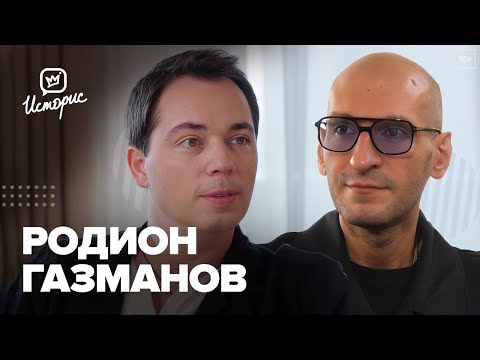 Видео: Родион Газманов — о знаменитом отце, современных тенденциях в музыке и стихах про Ольгу Бузову