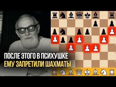 Видео: 17 Ходов ПЕШКАМИ Подряд!В Психбольнице ему ЗАПРЕТИЛИ Шахматы. Бессмертная Партия Пешек