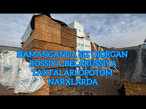 Видео: NAMANGAN SHAMSHIBOY QURILISH BOZORI.ТАХТА MAXSULOTLARI NARXI 2024. #namangan #qurilish #taxta #2024