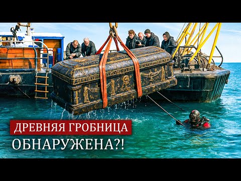 Видео: Это подводное открытие старше пирамид!