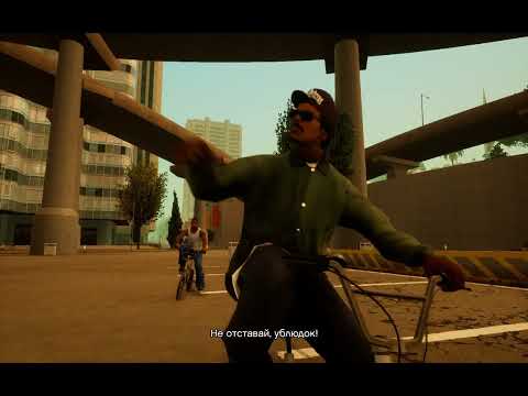 Видео: Grand Theft Auto San Andreas Definitive Edition прохождение №1