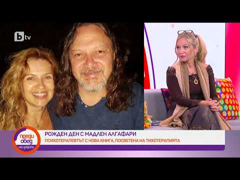 Видео: Преди обед: Рецепта за чушки с боб от Мадлен Алгафари