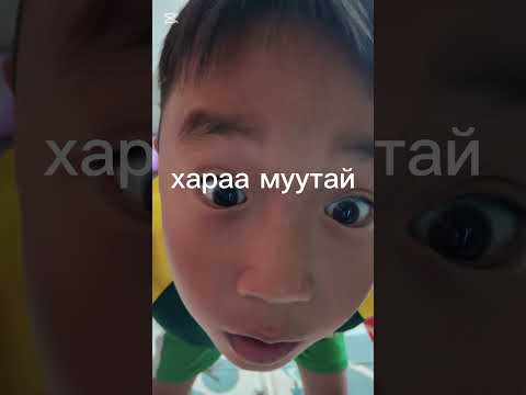 Видео: асуудалтай дүүнэр