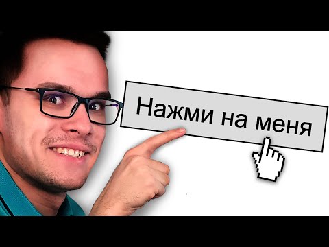 Видео: Самый БЕЗУМНЫЙ КЛИКЕР в Мире | Stimulation Clicker