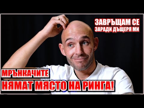 Видео: Даниел Гецов: Власюк не е за подценяване, спарингите в "Армеец" са веднъж! @maxfightpromotion6549