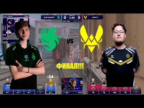 Видео: Falcons vs. Vitality at BLAST Rivals 2025 Season 1 | 3 КАРТА ФИНАЛ!!