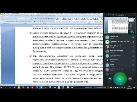 Видео: Урок 222 Часть 2 Вопросы Применения Норм Процессуального Права