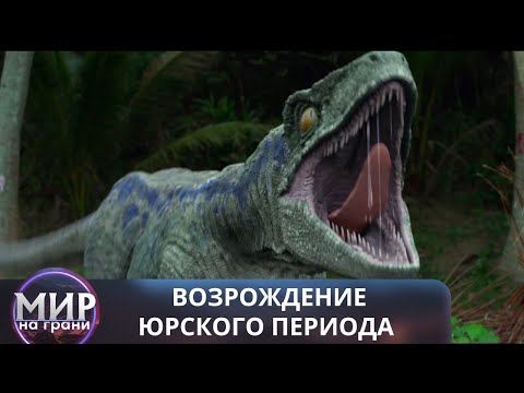 Видео: УДАСТСЯ ЛИ ХОТЬ КОМУ-ТО ВЫЖИТЬ НА ЭТОЙ ОХОТЕ? Возрождение Юрского периода