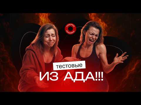 Видео: "Спасибо за тестовое. Мы перезвоним!" - HRы издеваются над дизайнерами