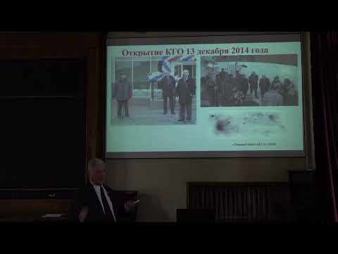 Видео: Современные проблемы Астрономии. Лекция 6. Черепащук А.М.