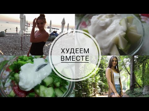 Видео: 🌺2 НЕДЕЛЯ ДИЕТЫ КИМА ПРОТАСОВА | ПРОСТО ОБАЛДЕННЫЙ РЕЗУЛЬТАТ😍