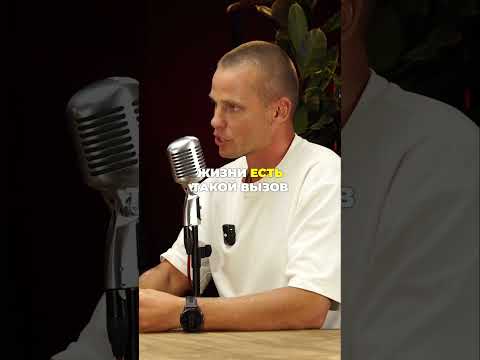 Видео: Ты сильнее, чем думаешь! 💪 Смотри полный подкаст!