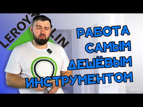 Видео: Установка двери самым дешевым инструментом
