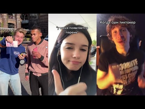 Видео: КУРСЕД СМОТРИТ ТИКТОК #37 / ZXCURSED